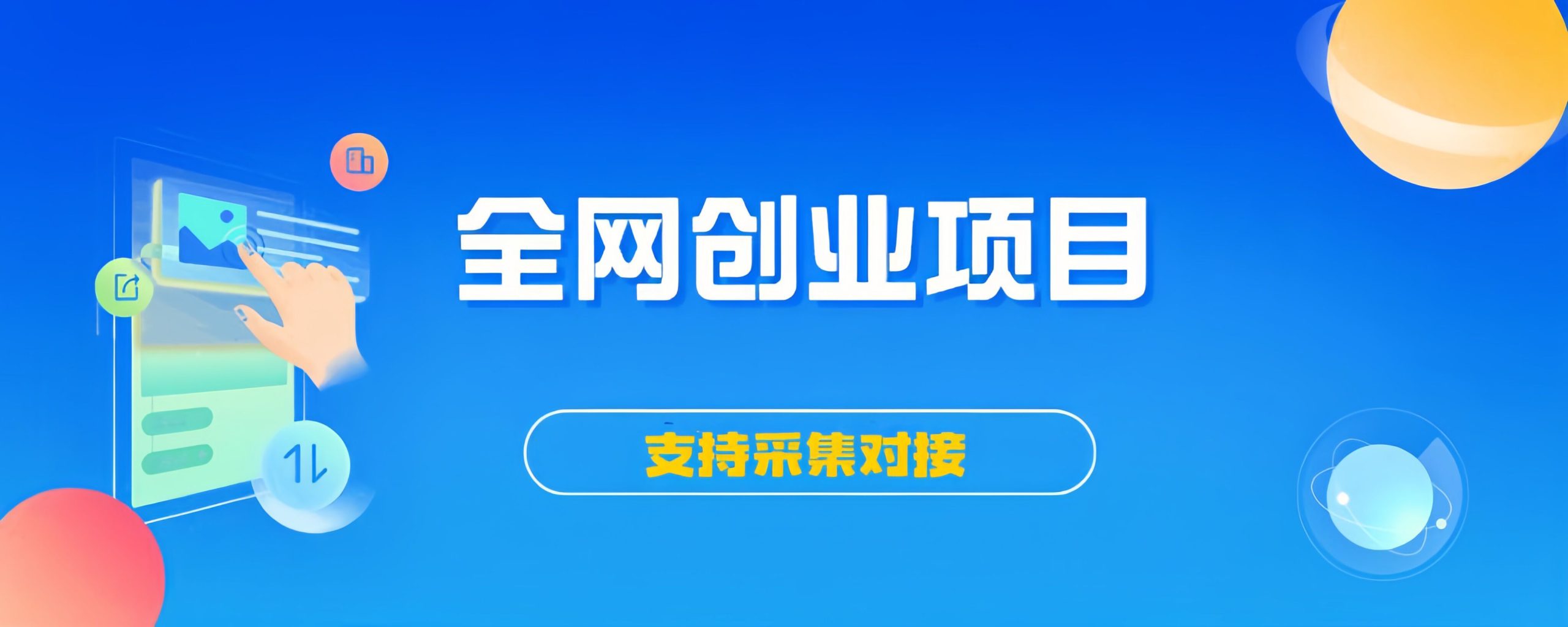 全网VIP课程 无损下载~-菜菜网创