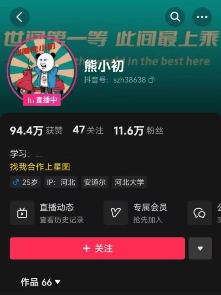 【2025.8.6】熊小初像素图文教学-菜菜网创