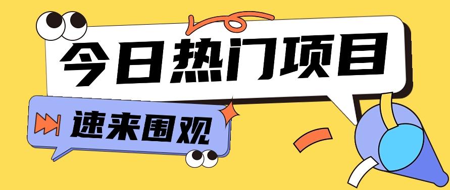 今日头条新玩法，视频变文章，一天也能收益几十几百【视频教程】-菜菜网创