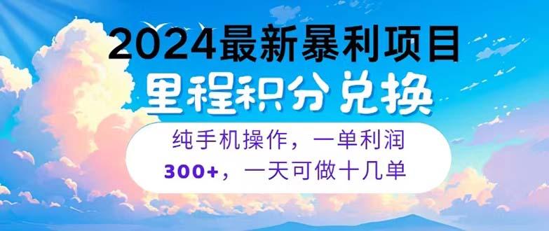 2024最新项目，冷门暴利，暑假马上就到了，整个假期都是高爆发期，一单…-菜菜网创