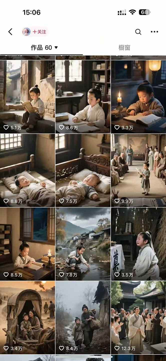 AI历史人物短视频创作，含IP打造、首尾帧无缝转场、智能体视频制作等核心教学内容-菜菜网创
