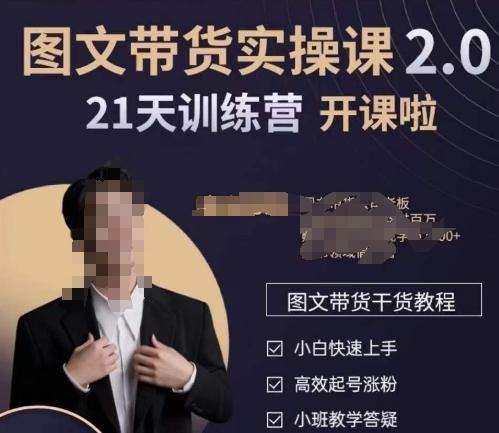 青山学院-图书带货实操课2.0，​从0学做，做图书账号运营变现，​快速上手，高效起号涨粉-菜菜网创