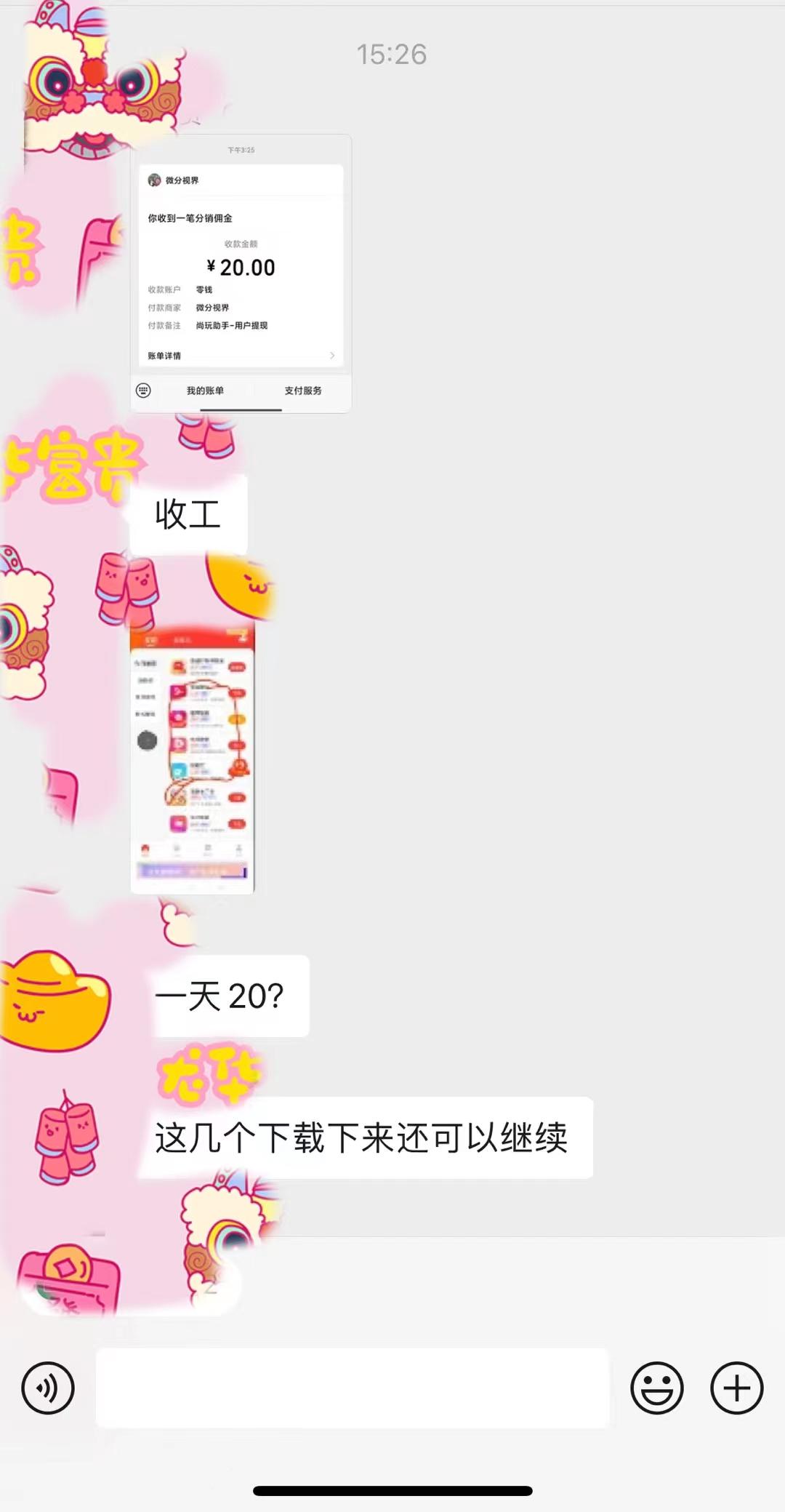 (8572期)手机简单看广告撸收益，单机日收益50-150+，有手机就能做，可批量放大-菜菜网创