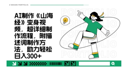 一个月十几W点赞妖怪变身视频，十分钟教会你(超详细制作流程) 分段-菜菜网创