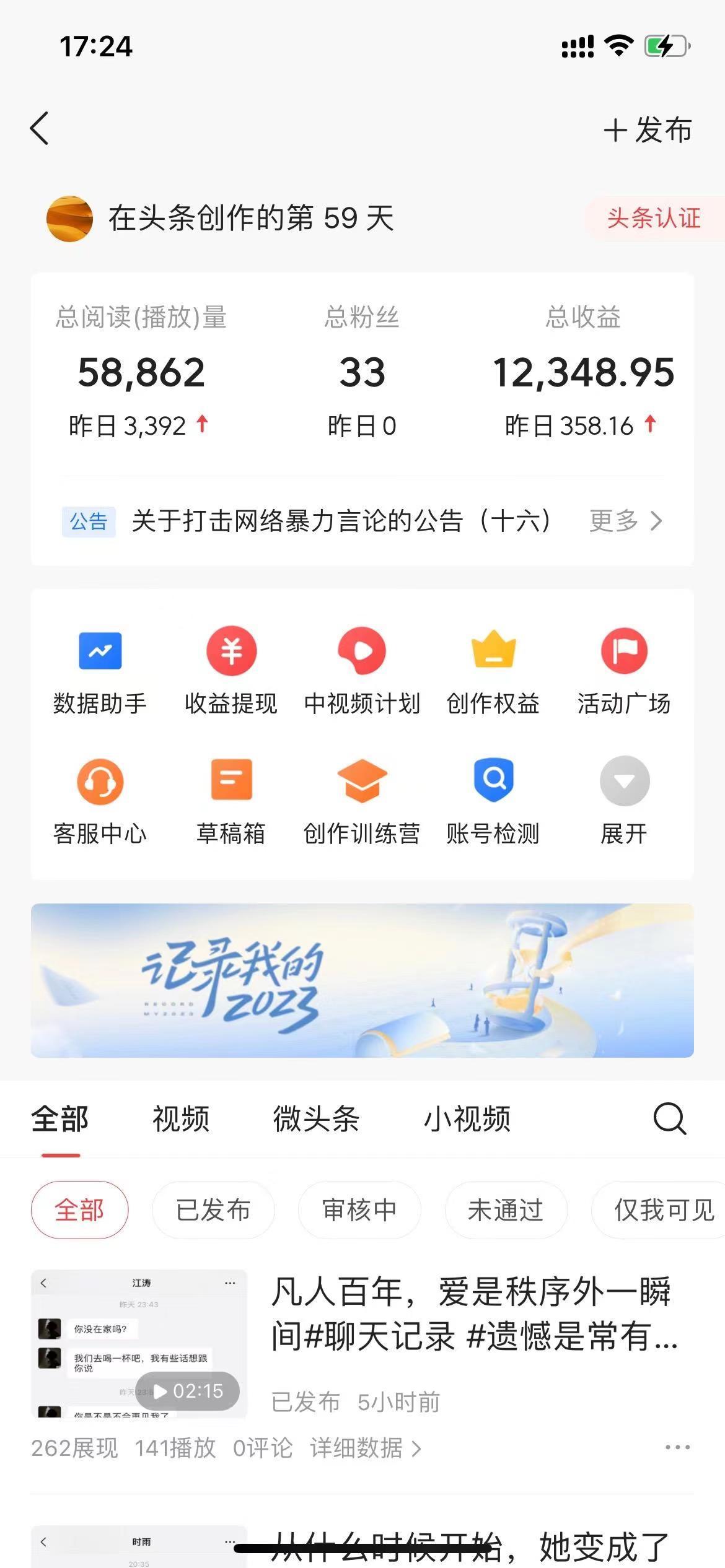 (8585期)抖音抄书起号秘籍，中视频变现最新玩法，日入500+的保姆级教程！-菜菜网创