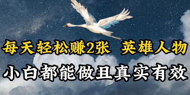 人物传记解说，每天轻松2张，操作简单两天见到收益【揭秘】-菜菜网创