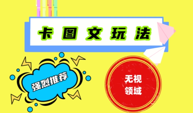 抖音最新短剧卡图文1：1搬运，号称百分百过原创搬运神器【揭秘】-菜菜网创