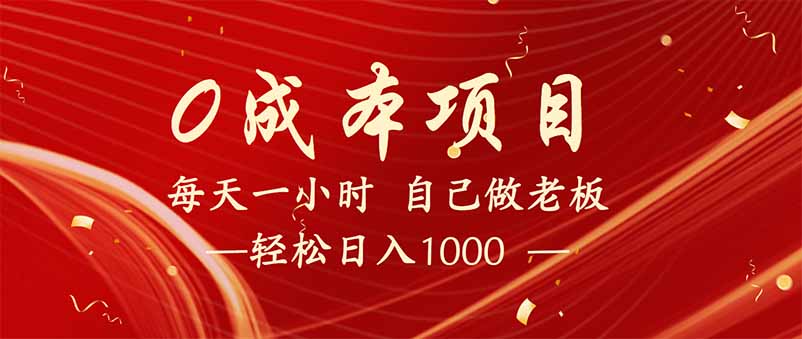 全新设计调度项目，每月被动收益，自己做老板！-菜菜网创