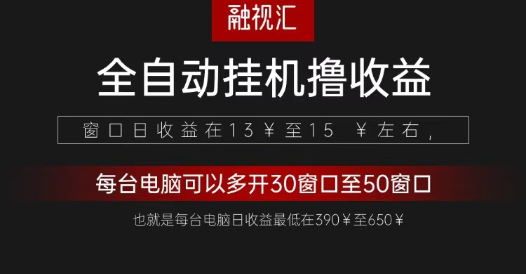 全自动观影看广告撸收益项目(日收益300+)-菜菜网创
