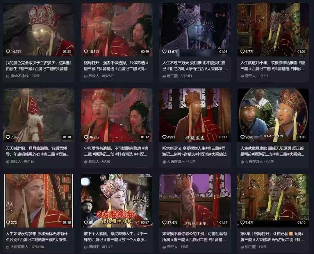 唐僧经典语录短视频创作分成计划，热门爆款赛道起号收徒（教程+软件）-菜菜网创