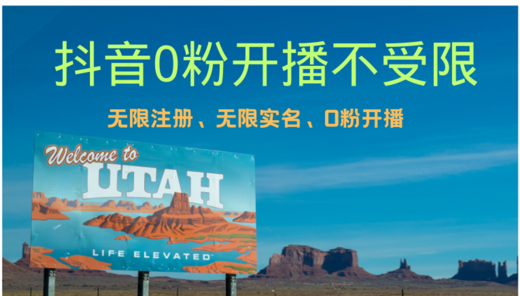 抖音无限实名技术3.0，一个身分证可以实名无数个抖音，几分钟一个自己…-菜菜网创