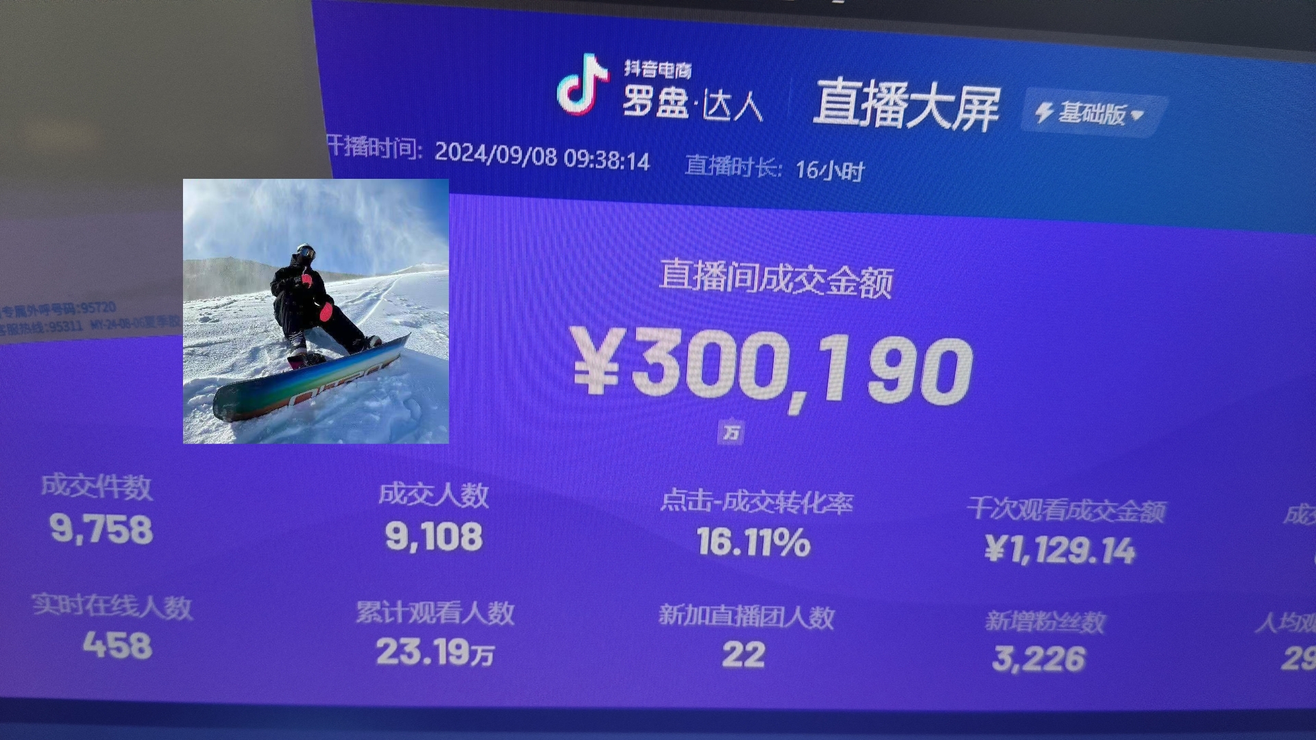 抖音无人直播带货挂机，小白的梦想之路 全天24小时收益不间断真正管道收益-菜菜网创