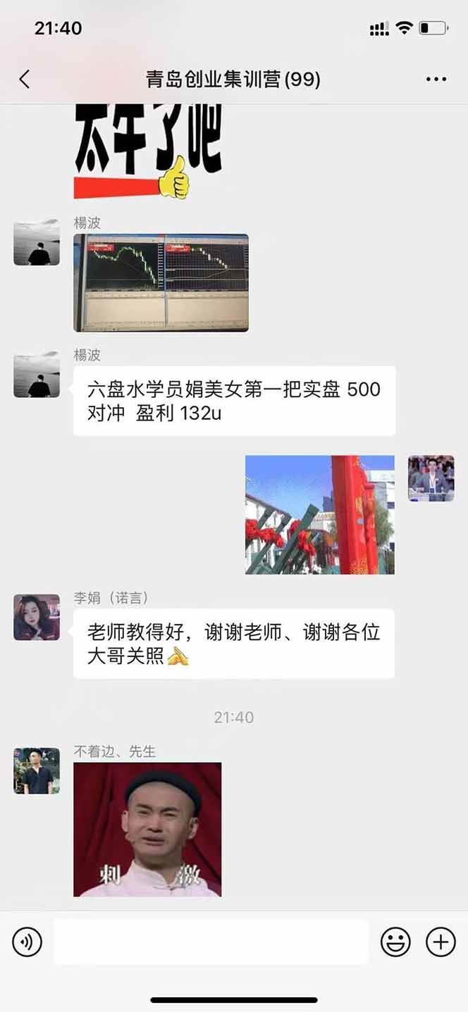 （15678期）美刀掘金变现项目，单人每日收益800-3000，稳定运行8年-菜菜网创