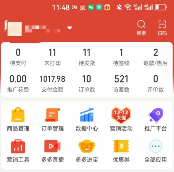 2025版多多冷门虚拟U盘项目玩法，单店铺月变现1w+，稳赚不赔！-菜菜网创