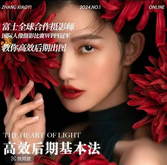 高效后期基本法，高效基础课程+进阶商业课程，教你高效后期出图-菜菜网创