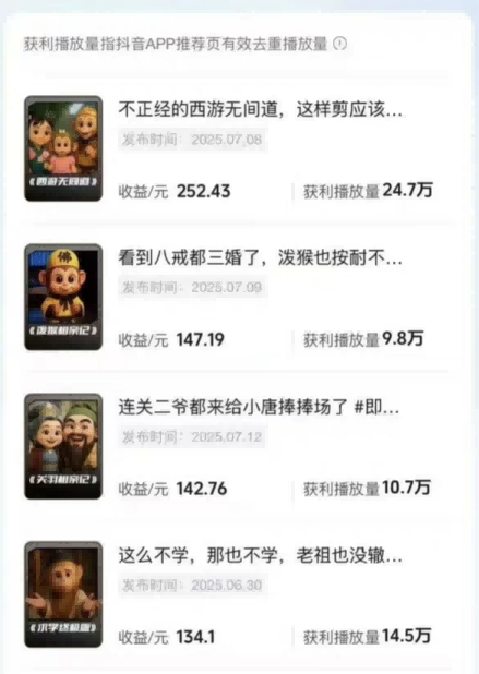 潮式无厘头短视频最新制作教学，可进伙伴计划，伙伴计划万播8-10米-菜菜网创