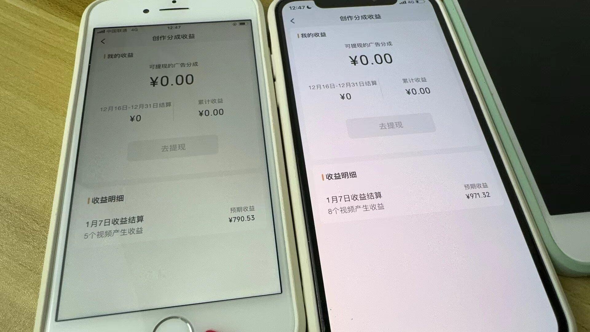 (8549期)全网独家首发，视频号BUG，超短期项目，单号每日净收益300-5000！-菜菜网创