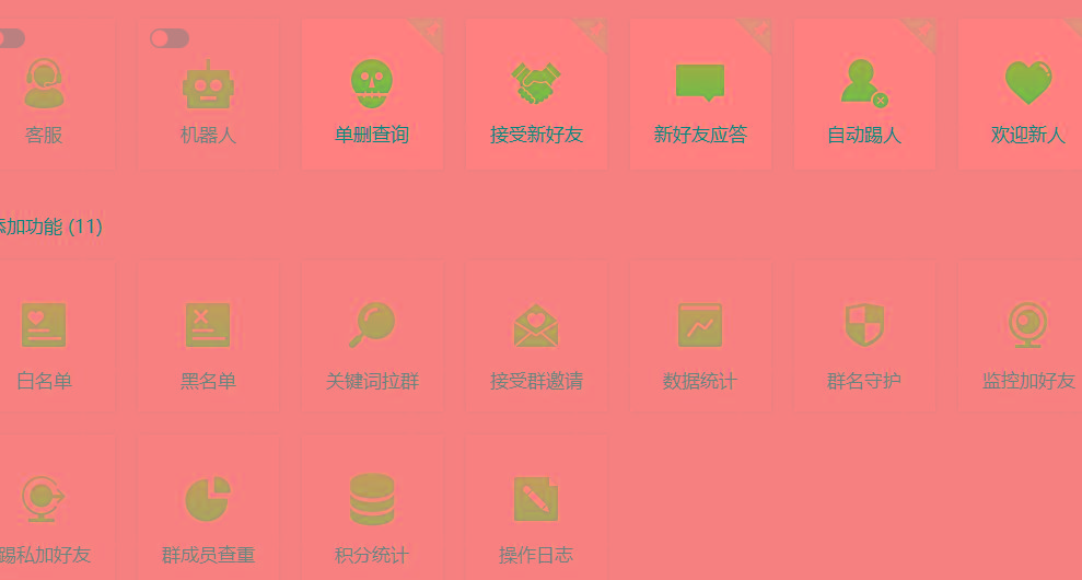 (8580期)功能齐全的微信自动清粉软件，可自用可变现，一天400+，0成本免费分享-菜菜网创