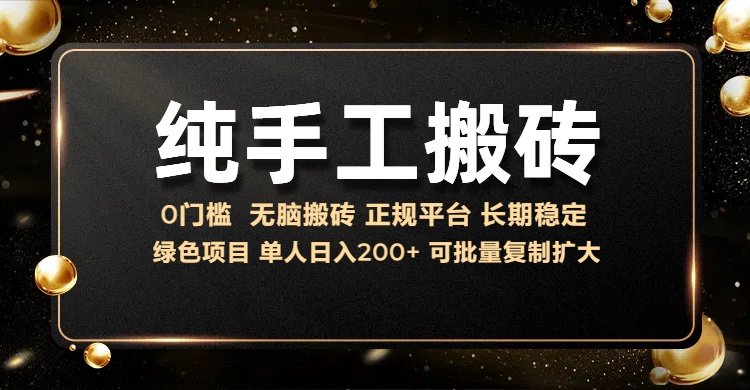 纯手工无脑搬砖，话费充值挣佣金，日入200+绿色项目长期稳定【揭秘】-菜菜网创