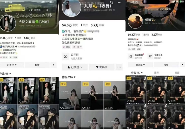 抖音图文文案赛道新玩法，快速养号起号，广告收益分成+橱窗带货+教学收徒等-菜菜网创