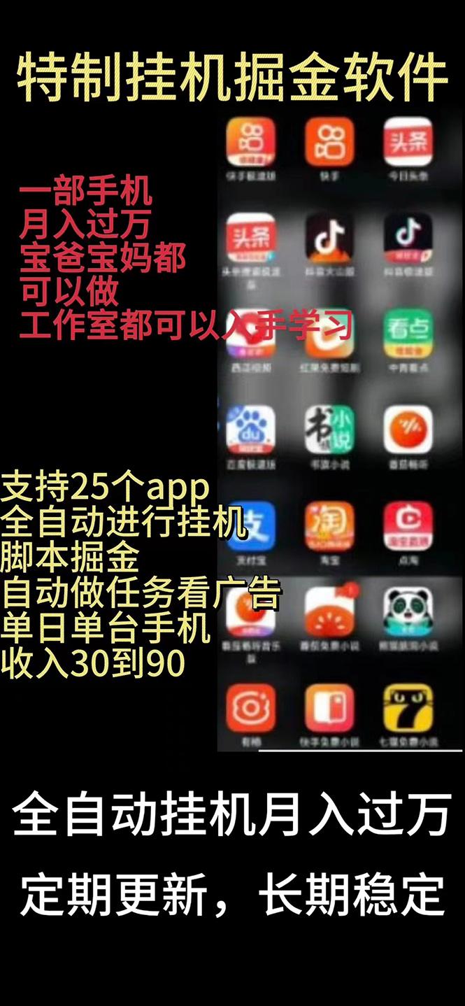 挂机24小时轻松日入500+，欢迎大家来对接，特别适合宝爸宝妈工作室学生党-菜菜网创