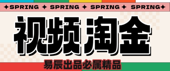 央视没曝光的“视频淘金”暗流：中年人正在批量注册小号-菜菜网创