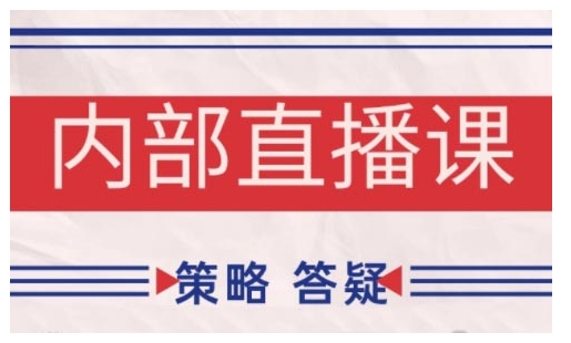 鹿鼎山系列内部课程(更新2025年4月)专注缠论教学，行情分析、学习答疑、机会提示、实操讲解-菜菜网创