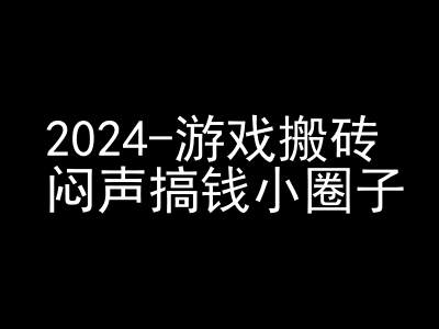 2024游戏搬砖项目，快手磁力聚星撸收益，闷声搞钱小圈子-菜菜网创