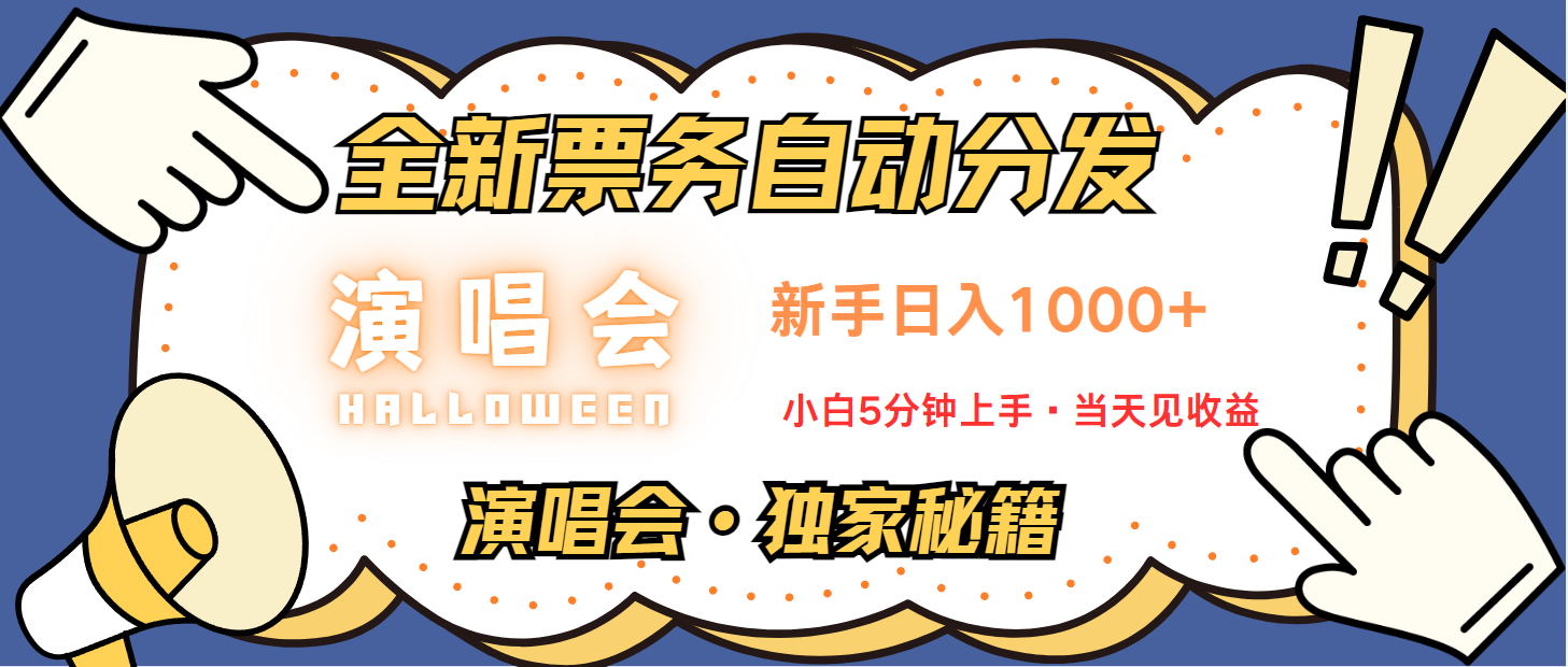 7天获利2.2w无脑搬砖，日入300-1500最有派头的高额信息差项目-菜菜网创