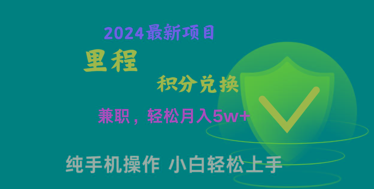 暑假最暴利的项目，市场很大一单利润300+，二十多分钟可操作一单，可批量操作-菜菜网创
