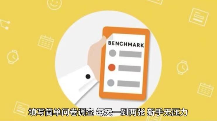 简单选题问卷调查，每天12张，不需要经验新手小白无压力(附渠道地址)-菜菜网创