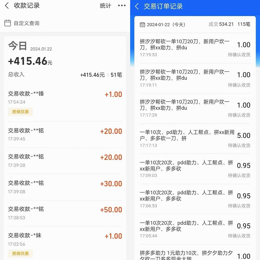 PDD挥一刀月入5万，虚拟资源差价玩法，有手就会，落地保姆式教程-菜菜网创