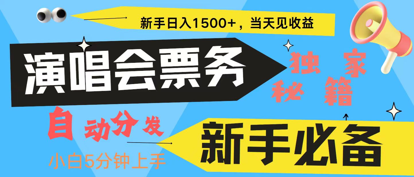 7天获利2.4W无脑搬砖 普通人轻松上手 高额信息差项目  实现睡后收入-菜菜网创