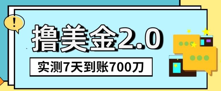 YouTube分享视频赚收益！5刀即可提现，实操7天到账7百刀【揭秘】-菜菜网创