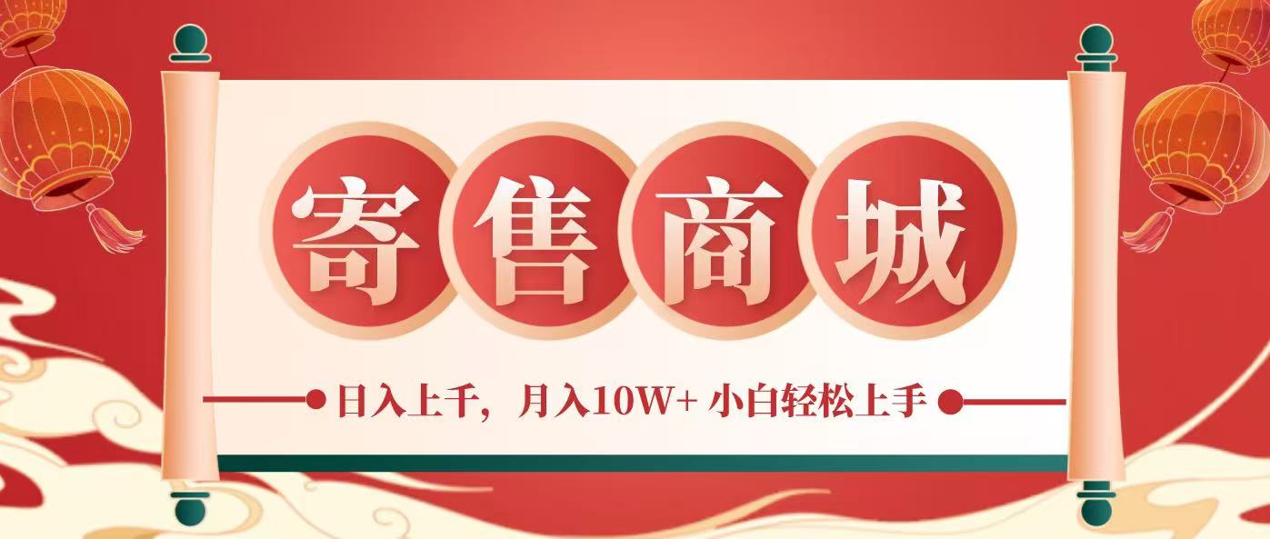一部手机，一天几分钟，小白轻松日入上千，月入10万+，纯信息项目-菜菜网创