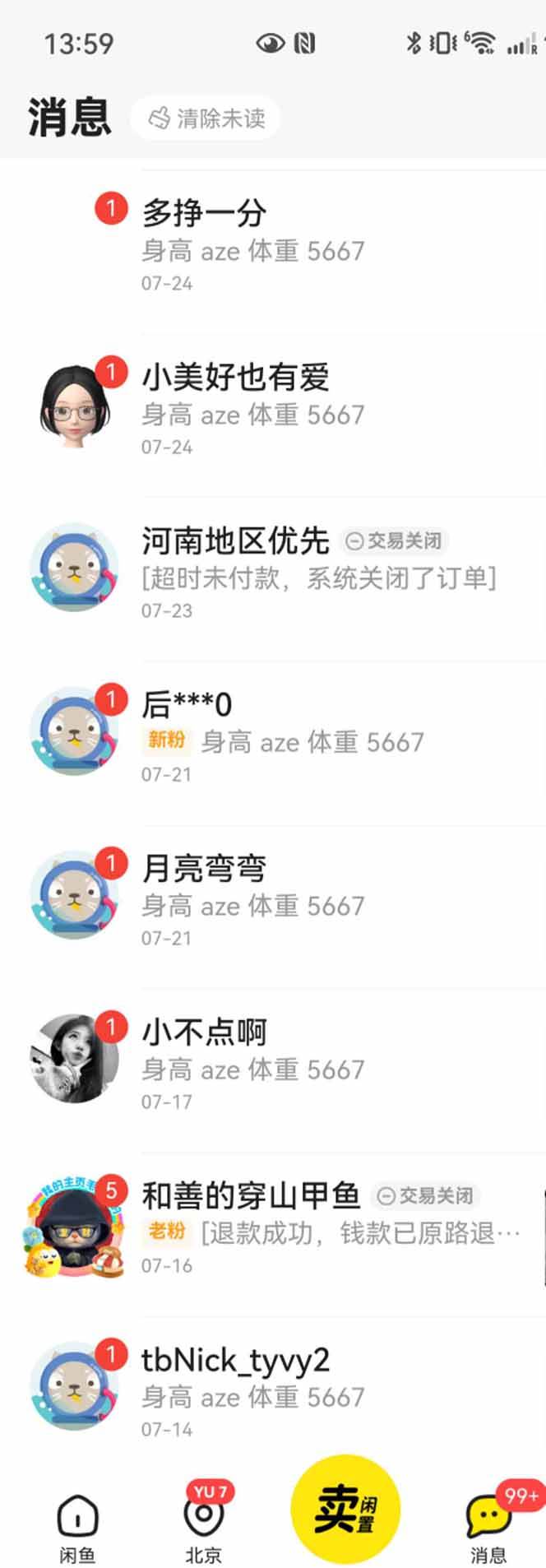 （15545期）花重金学的闲鱼引流法，日引流300+创业粉，看完这节课瞬间不想上班了-菜菜网创