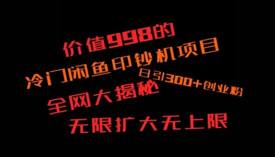 如何快速找到好的项目，并且快速变现，系统性讲解，让兄弟们在找项目的路上不迷路-菜菜网创