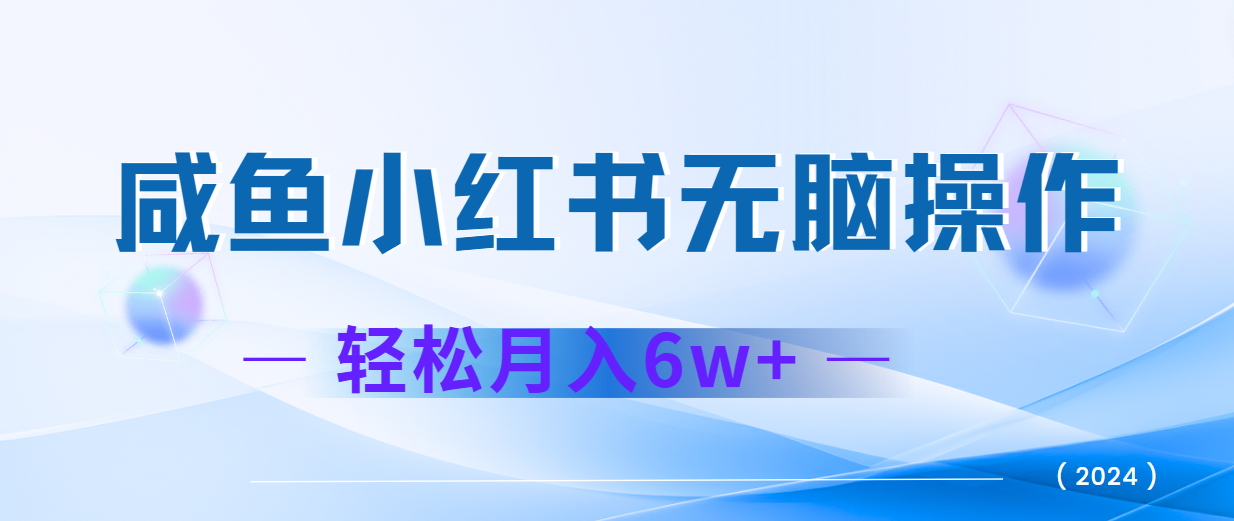 2024赚钱的项目之一，轻松月入6万+，最新可变现项目-菜菜网创