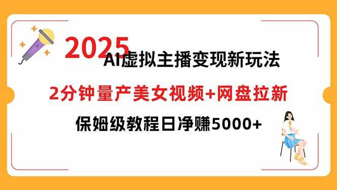 （15912期）短视频实战文案课：从入门到进阶 标题创作+脚本撰写+文案优化三大核心…-菜菜网创