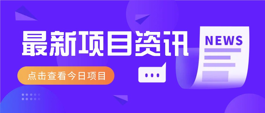 一个热门信息差项目，扣子空间邀请码无脑搬运，2小时赚300元。-菜菜网创