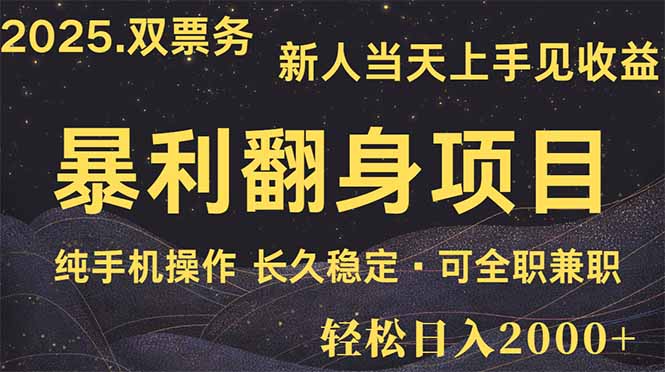 日入2000+  娱乐信息差项目  最佳入手时期   新人当天上手见收益-菜菜网创
