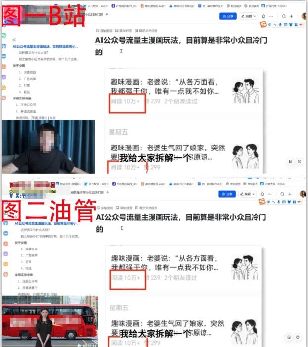 2025油管引流术，分享我是如何通过油管做引流的-菜菜网创