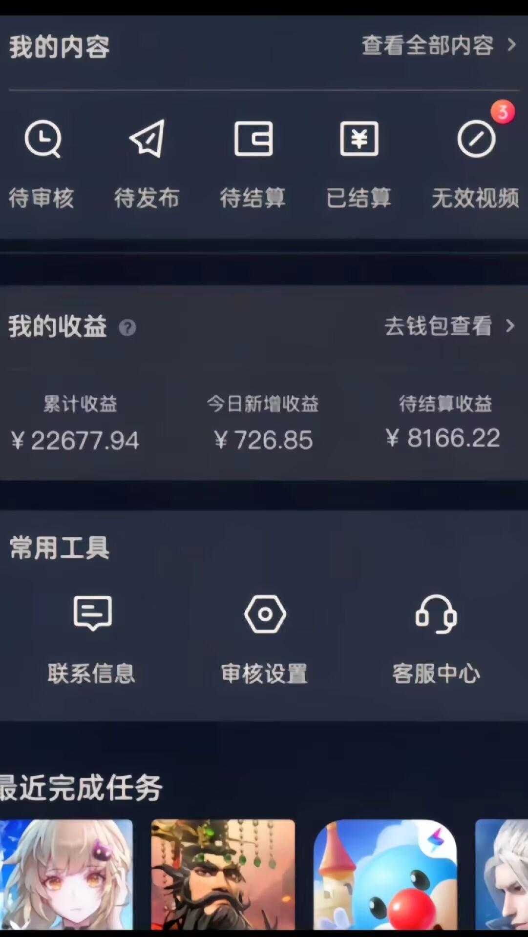 梦幻西游手游全新懒人玩法 一单35 小白一部手机无脑操作 日入3000+轻轻松松-菜菜网创