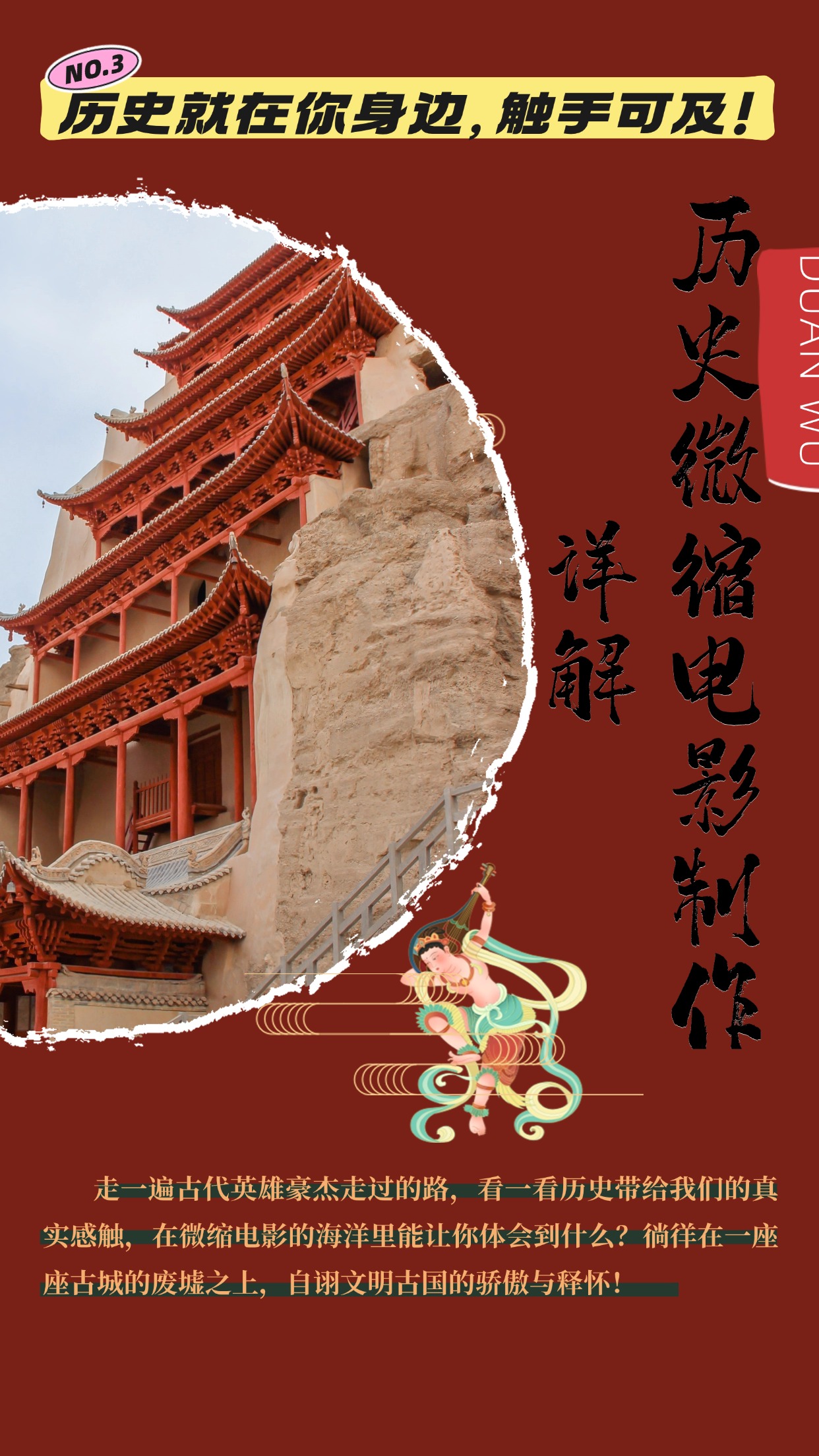 制作微缩视频还原历史，感动古今的画面吸粉无数，赚多少你说了算！-菜菜网创
