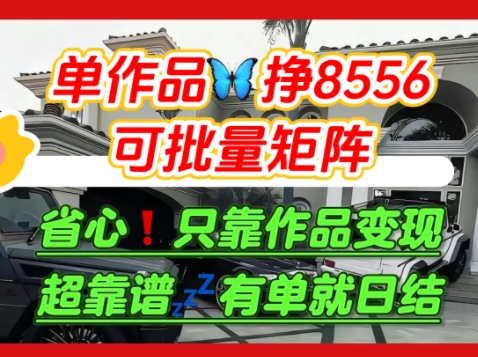 【肥肉项目】利用求知欲，做知乎日结拉新，单作品挣8556，可批量矩阵-菜菜网创