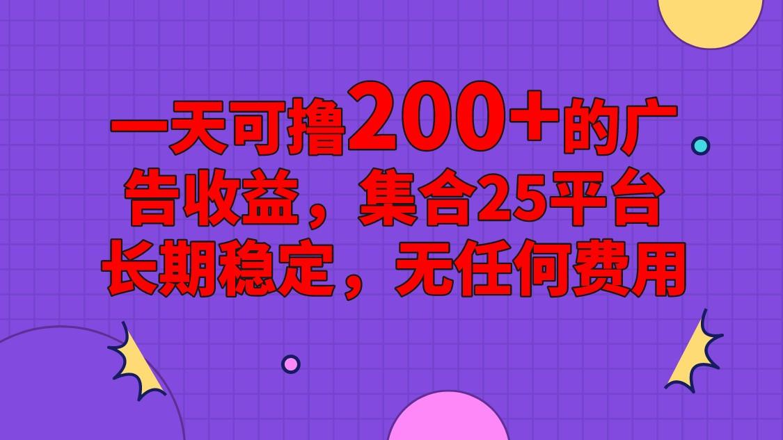手机全自动挂机，0门槛操作，1台手机日入80+净收益，懒人福利！-菜菜网创
