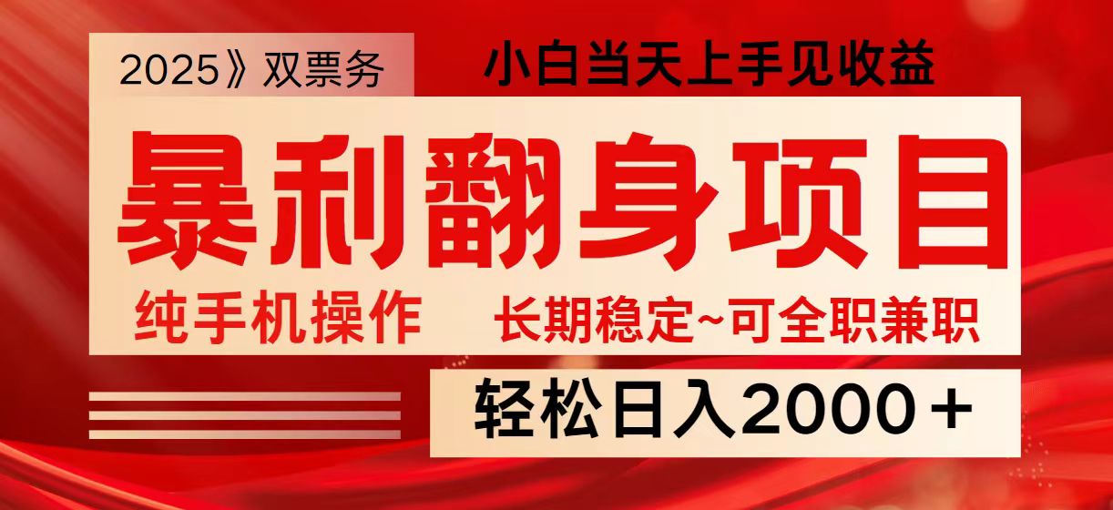 日入2000+ 全网独家娱乐信息差项目 最佳入手时期 新人当天上手见收益-菜菜网创