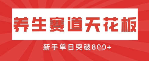AI制作3D动漫器官养生视频，单日收益突破8张+，单条点赞40W-菜菜网创