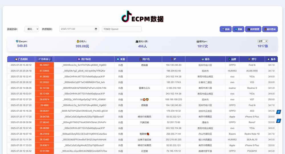（15463期）抖音小游戏，日赚2000＋2025最火赛道-菜菜网创