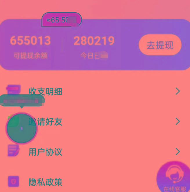 新平台薅羊毛小项目，5毛钱一个广告，提现无门槛！一天140+-菜菜网创